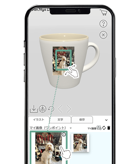 位置調整をしているスマホの画面