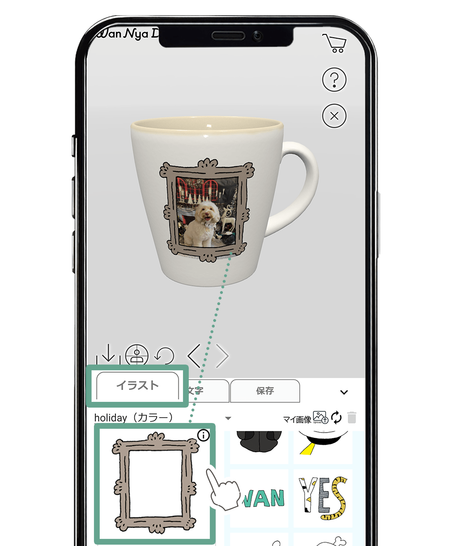 イラストを追加しているスマホの画面